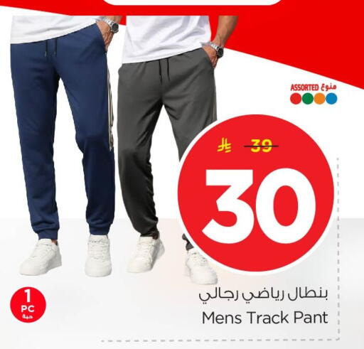 available at نستو in مملكة العربية السعودية, السعودية, سعودية - الخبر‎