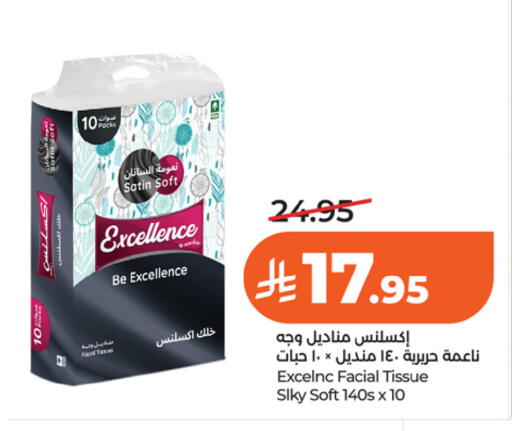 available at LULU Hypermarket in KSA, Saudi Arabia, Saudi - Riyadh
