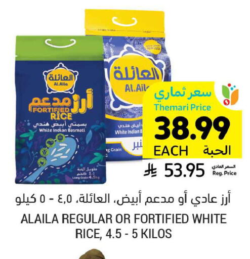 available at أسواق التميمي in مملكة العربية السعودية, السعودية, سعودية - الخبر‎