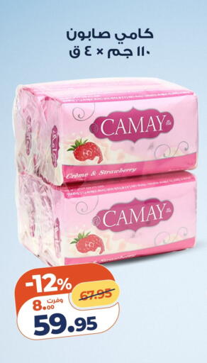 Strawberry available at كازيون in Egypt - القاهرة