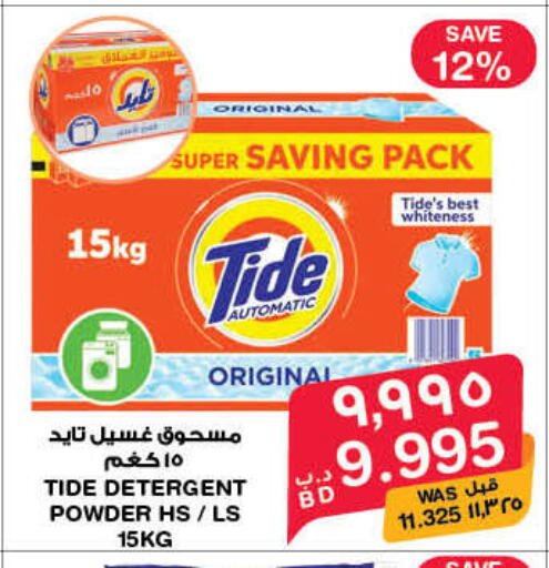 available at MegaMart & Macro Mart  in Bahrain