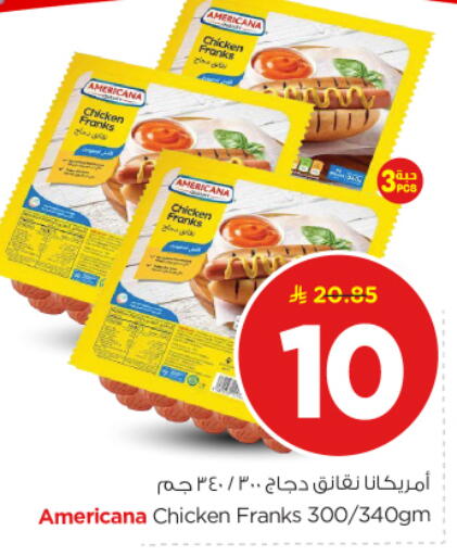 available at نستو in مملكة العربية السعودية, السعودية, سعودية - الخرج