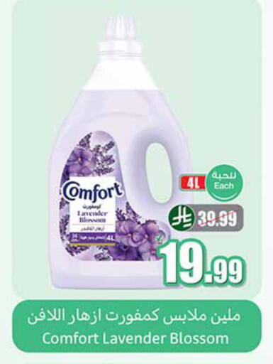 available at أسواق عبد الله العثيم in مملكة العربية السعودية, السعودية, سعودية - الخبر‎