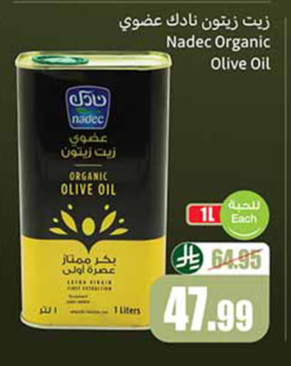 available at أسواق عبد الله العثيم in مملكة العربية السعودية, السعودية, سعودية - الخبر‎