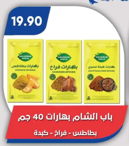 Potato available at باسم ماركت in Egypt - القاهرة