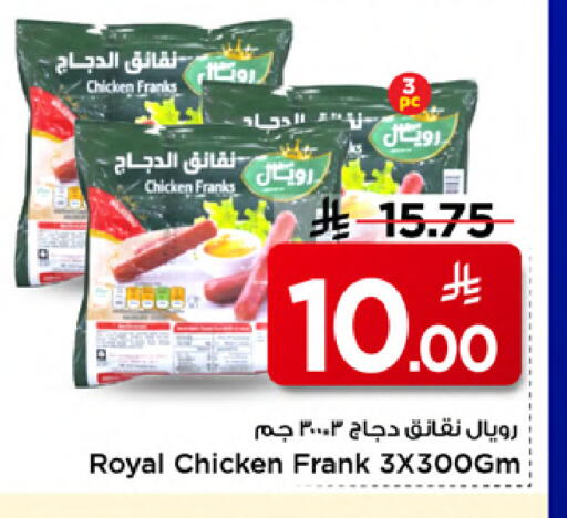 available at مارك & سيف in مملكة العربية السعودية, السعودية, سعودية - الخبر‎