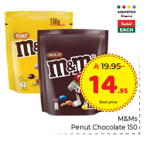 available at Makkah Hypermarket in KSA, Saudi Arabia, Saudi - Riyadh