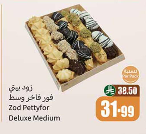 available at أسواق عبد الله العثيم in مملكة العربية السعودية, السعودية, سعودية - الخبر‎