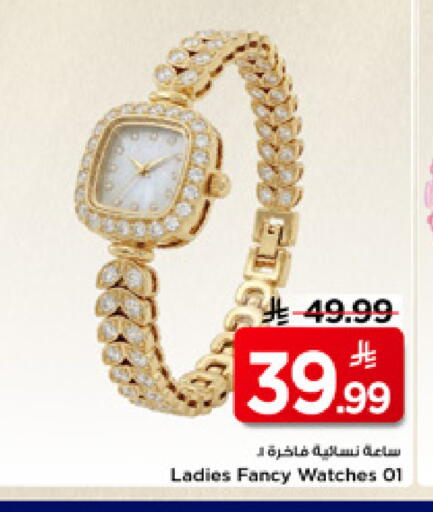 available at Mark & Save in KSA, Saudi Arabia, Saudi - Riyadh