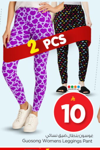 available at Nesto in KSA, Saudi Arabia, Saudi - Al-Kharj