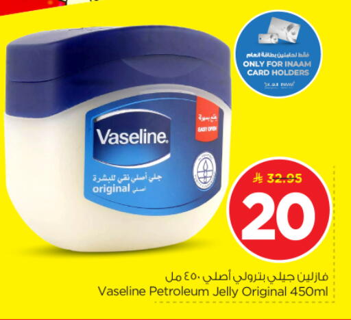 available at نستو in مملكة العربية السعودية, السعودية, سعودية - الخرج