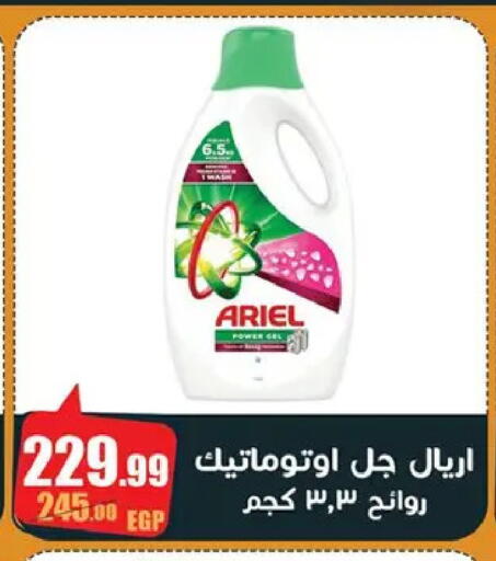 available at Abo Elsoud Hypermarket in Egypt - Cairo
