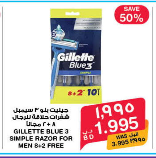 available at MegaMart & Macro Mart  in Bahrain