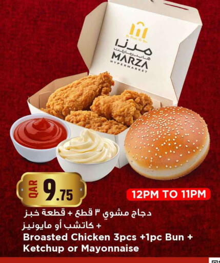 available at Marza Hypermarket in Qatar - Al Shamal