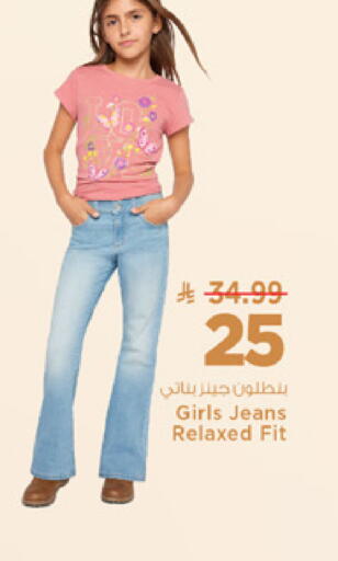 available at مارك & سيف in مملكة العربية السعودية, السعودية, سعودية - الرياض