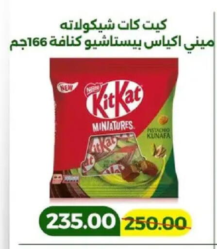 available at Green Tree Hypermarket - Sohag in Egypt - Cairo