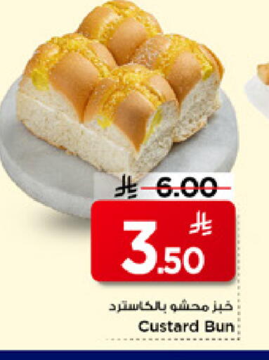 available at Mark & Save in KSA, Saudi Arabia, Saudi - Riyadh