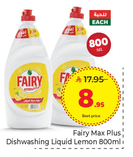 Lemon available at Makkah Hypermarket in KSA, Saudi Arabia, Saudi - Riyadh