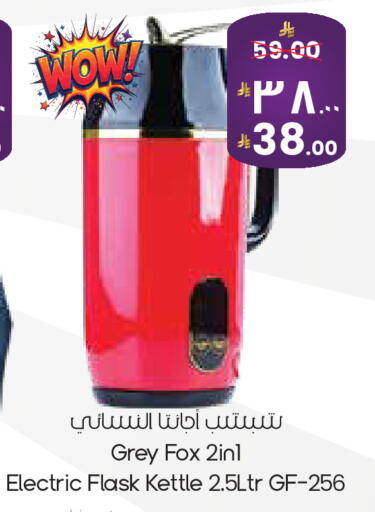 available at City Flower in KSA, Saudi Arabia, Saudi - Riyadh