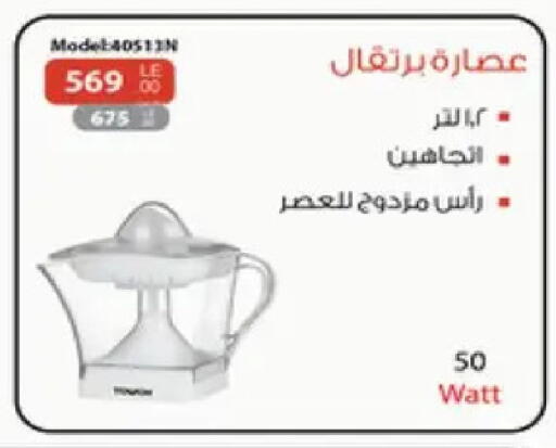 available at Raneen in Egypt - Cairo