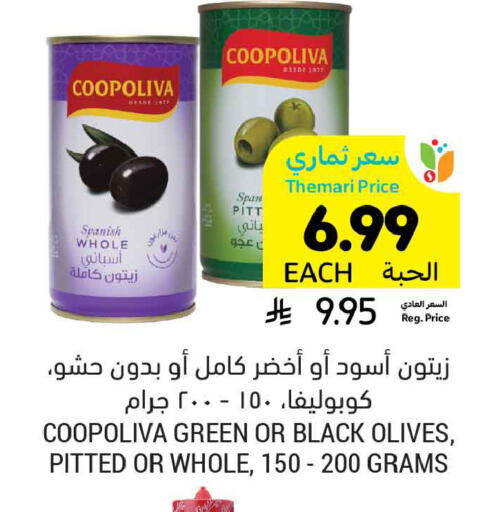 available at Tamimi Market in KSA, Saudi Arabia, Saudi - Medina