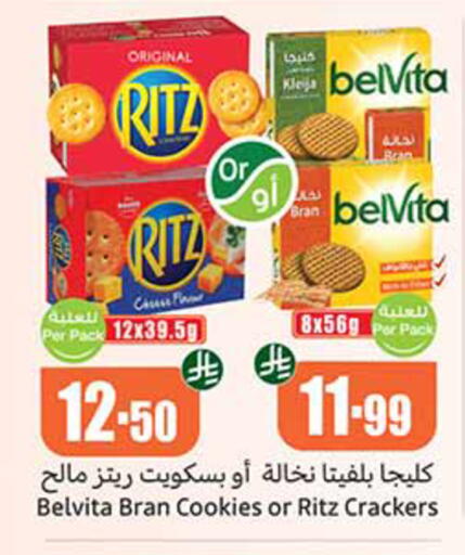 available at أسواق عبد الله العثيم in مملكة العربية السعودية, السعودية, سعودية - الخبر‎