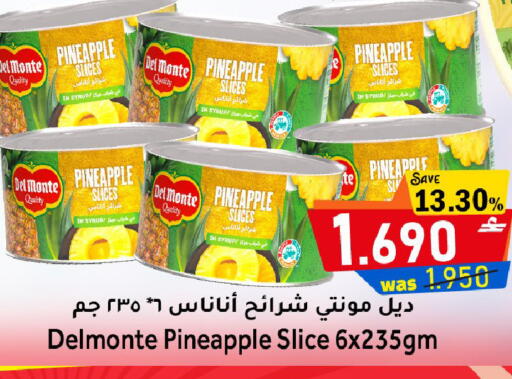 Pineapple available at القوت هايبرماركت in عُمان - مسقط‎