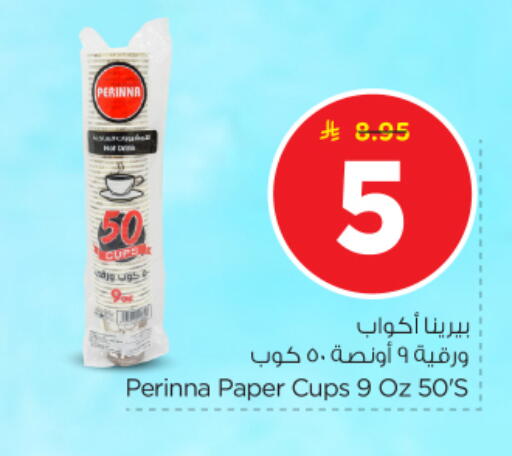 available at نستو in مملكة العربية السعودية, السعودية, سعودية - الخرج