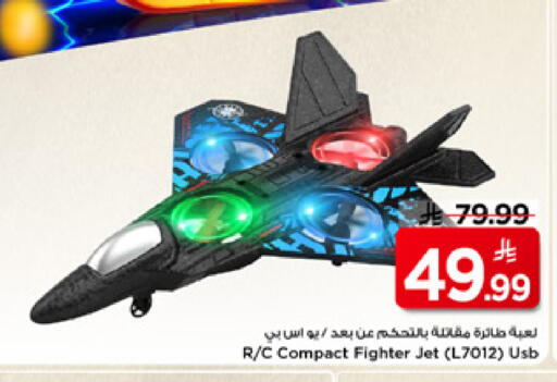 available at Mark & Save in KSA, Saudi Arabia, Saudi - Riyadh