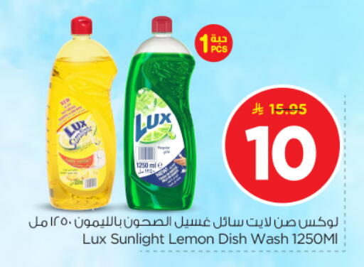 Lemon available at Nesto in KSA, Saudi Arabia, Saudi - Buraidah