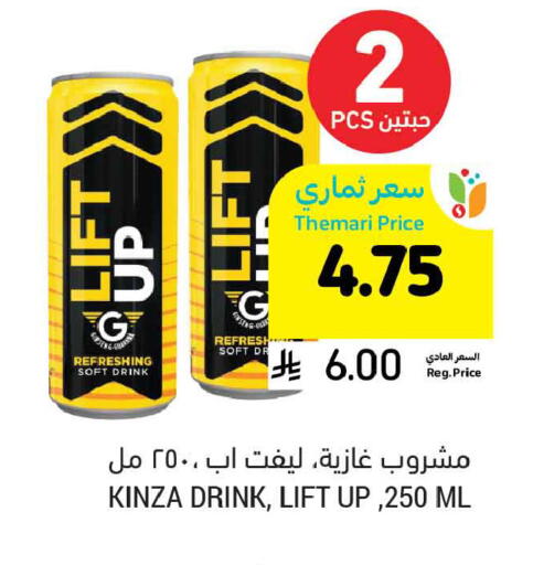 available at أسواق التميمي in مملكة العربية السعودية, السعودية, سعودية - الخبر‎
