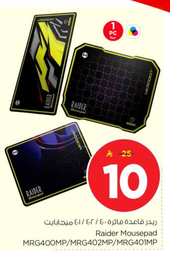 available at Nesto in KSA, Saudi Arabia, Saudi - Al Khobar