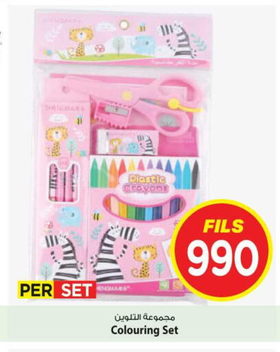 available at Mark & Save in Kuwait - Kuwait City