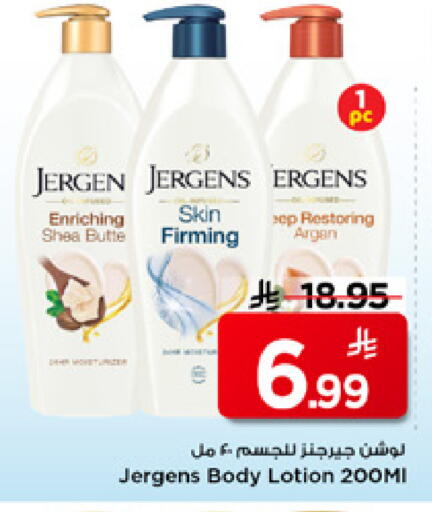 available at مارك & سيف in مملكة العربية السعودية, السعودية, سعودية - الرياض