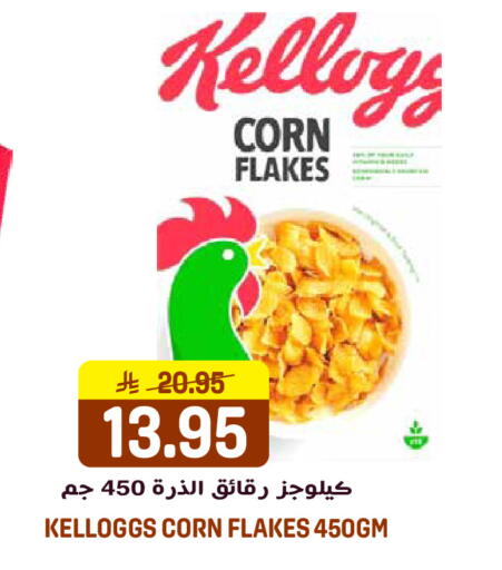 available at جراند هايبر in مملكة العربية السعودية, السعودية, سعودية - الرياض