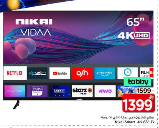 available at Mark & Save in KSA, Saudi Arabia, Saudi - Riyadh