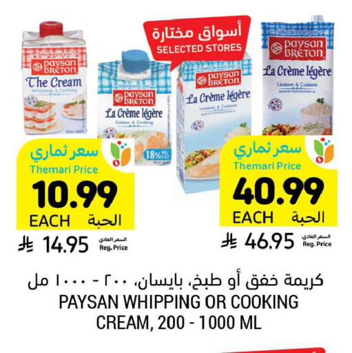 available at أسواق التميمي in مملكة العربية السعودية, السعودية, سعودية - الخبر‎