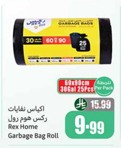 available at أسواق عبد الله العثيم in مملكة العربية السعودية, السعودية, سعودية - الخبر‎