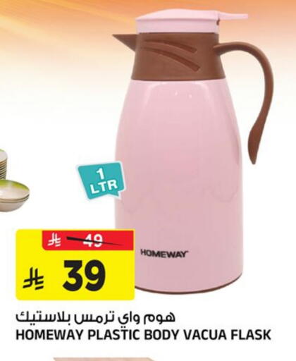 available at Al Madina Hypermarket in KSA, Saudi Arabia, Saudi - Riyadh