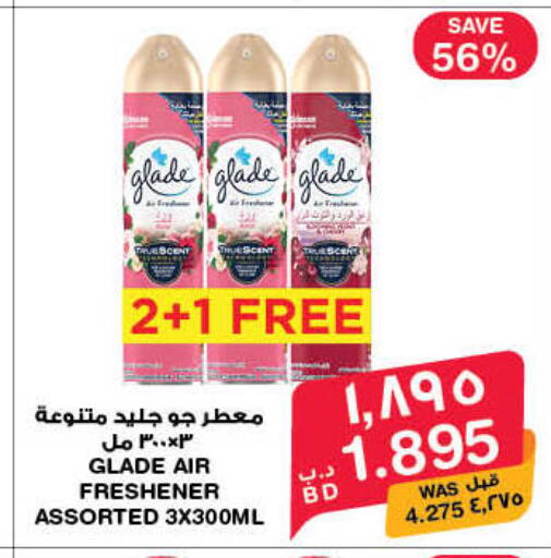 available at MegaMart & Macro Mart  in Bahrain