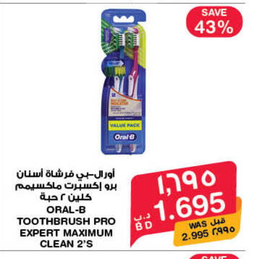 available at ميغا مارت و ماكرو مارت in البحرين