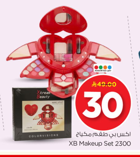 available at نستو in مملكة العربية السعودية, السعودية, سعودية - الرياض