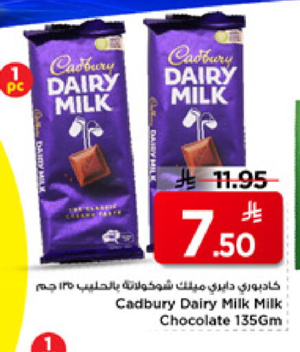 available at Mark & Save in KSA, Saudi Arabia, Saudi - Riyadh