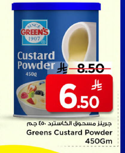 available at مارك & سيف in مملكة العربية السعودية, السعودية, سعودية - الخبر‎