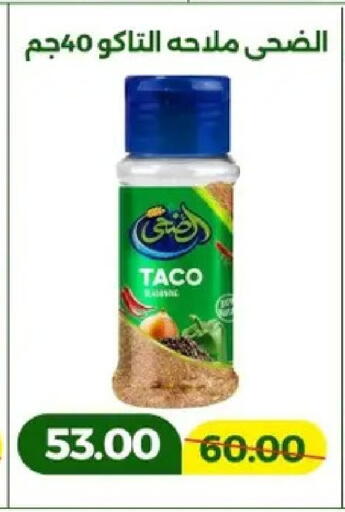 available at Green Tree Hypermarket - Sohag in Egypt - Cairo