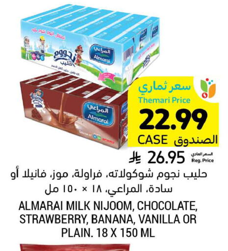 Strawberry Banana Vanilla available at أسواق التميمي in مملكة العربية السعودية, السعودية, سعودية - الخبر‎