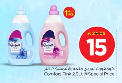 available at Nesto in KSA, Saudi Arabia, Saudi - Al-Kharj