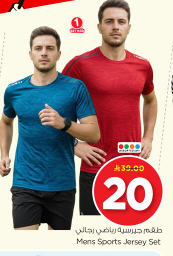 available at Nesto in KSA, Saudi Arabia, Saudi - Riyadh