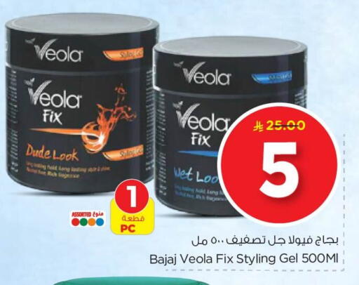 available at Nesto in KSA, Saudi Arabia, Saudi - Al Khobar