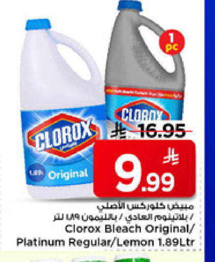 Lemon available at Mark & Save in KSA, Saudi Arabia, Saudi - Riyadh